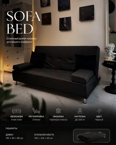 Modern Black Faux Leather Sofa Bed
