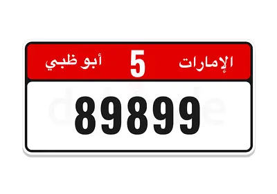 5/89899 أقوى خصم