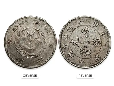 China One Tael Vintage Coin - Chinese Province Dragon Motif Very Large Size 45mm Diameter