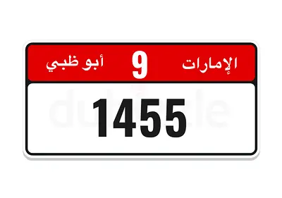 1455