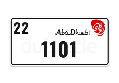 رقم أبوظبي رباعي مميز 1101 / 22