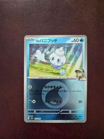 Japanese Jirachi Pokémon Card (Single Card) - Lightly Used