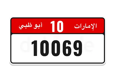 ابوظبي - العين