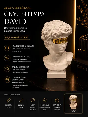 Modern David Bust Statue with Gold Detail