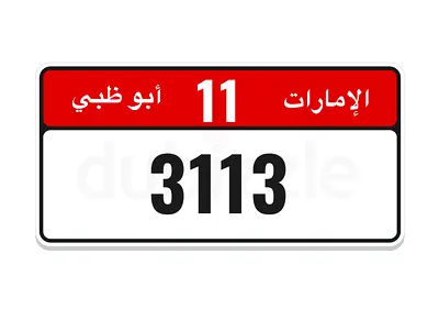 أبو ظبي
