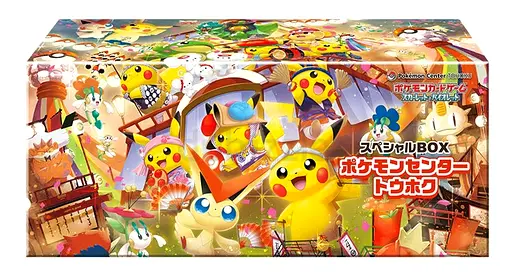 Pokemon Center Tokyo Special Box — Pikachu Collectible Gift Box (Like New)