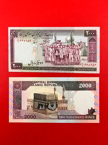 Iran 2000 Rials – “Demonstration Series” (UNC Condition)