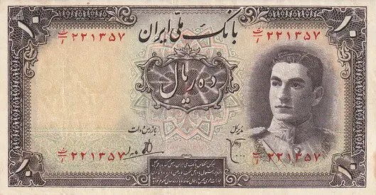 IRAN 10 RIAL BANKNOTE 1948 (1323 SH)