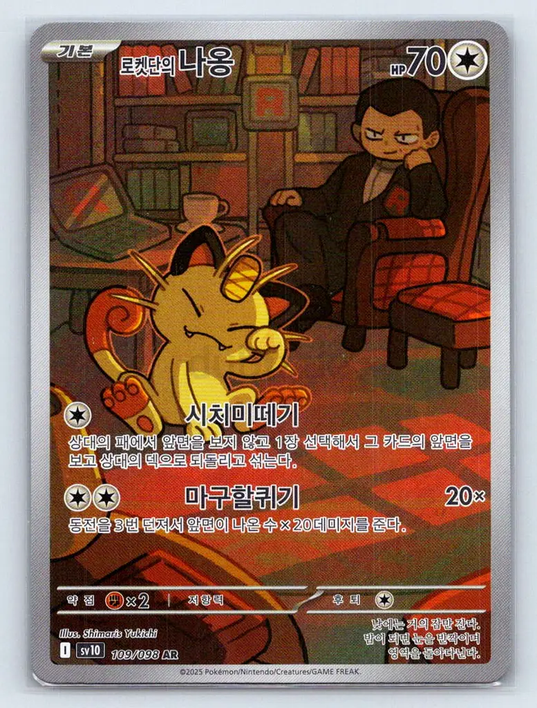 rare korean pokemon cards Pokmon 151 GOD PACK Opening! holofoil pattern or surface detail) surging sparks korean booster box