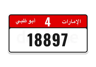 Abu dhabi 4 / 18897 for sale 17000 dhs