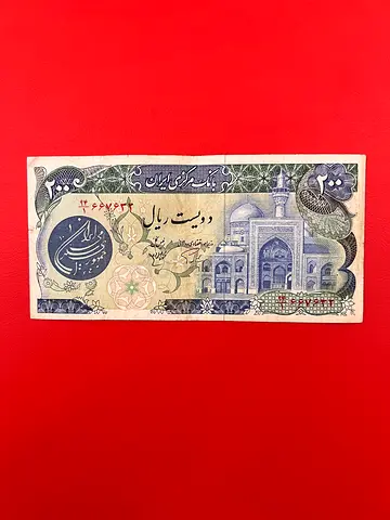 200 Iranian Rials