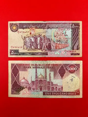 Iran 5,000 Rials – “Demonstration Series” (VF/XF Condition)