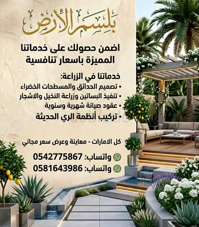 *بلسم الأرض... خلي جنينتك تتكلم عنك!* 🌳🌱