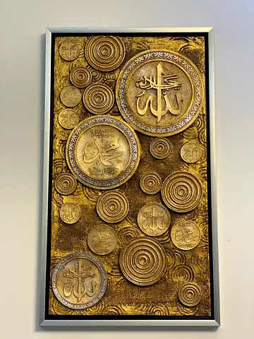Framed Islamic Wall Art with Relief Calligraphy Design