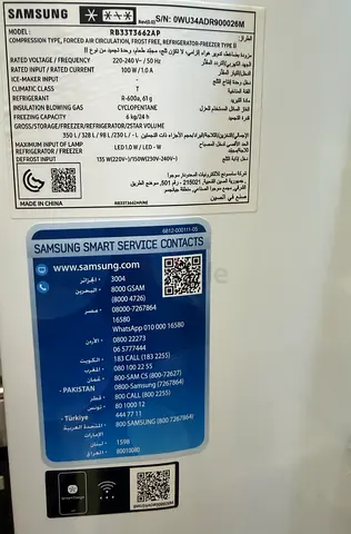 Refrigerator