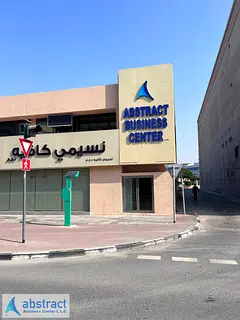 BUSINESS CENTER // MAIN ROAD // EASILY ACCCESIBLE // DEWA INCLUDED // EJARI SERVICES //