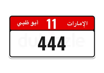 11/444