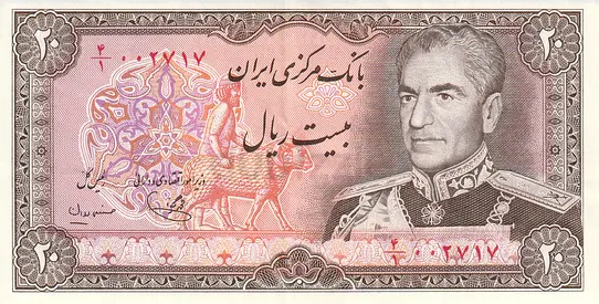 IRAN 20 RIALS BANKNOTE 1974