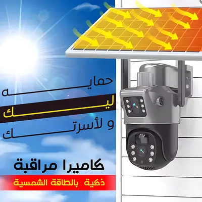 Solar-powered smart surveillance camera (outdoor PTZ-style) - working condition