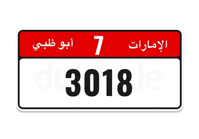 رقم رباعي مميز