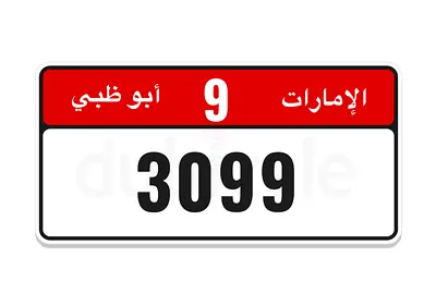 أبوظبي