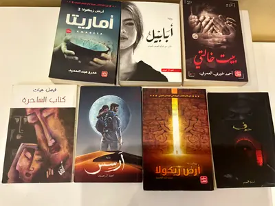(خمس روايات مختلفة الأنواع يمكن اختيار اي روايه او جميعهم) كل روايه لها سعرها مع إمكانية تفاوص السعر
