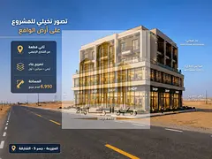 🏢 Commercial Residential Plot for Sale in Al Muzairah – Bridge 5 | Sharjah