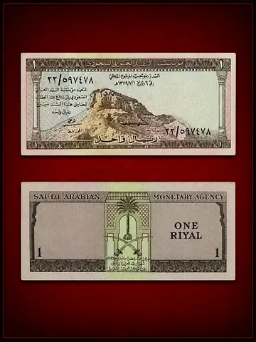 Vintage Saudi Arabian 1 Riyal Banknote  Circa Mid 20th Century