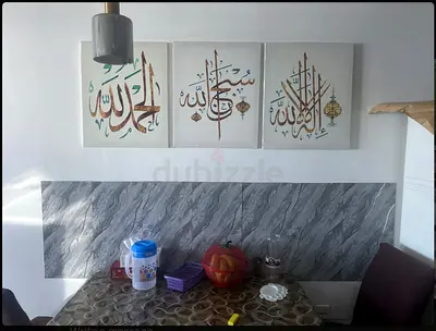 🕌 Beautiful Islamic Calligraphy Wall Art — URGENT SALE