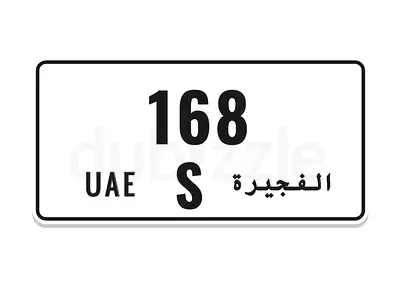 Fujairah S 168 Number Plate for Sale