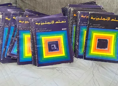 للبيع: شروة كتب تعلم الإنجليزية الأصلية من BBC لعام 1978 – نادرة جداً لهواة الأنتيك