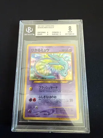 Pokemon Mew corocoro BGS8