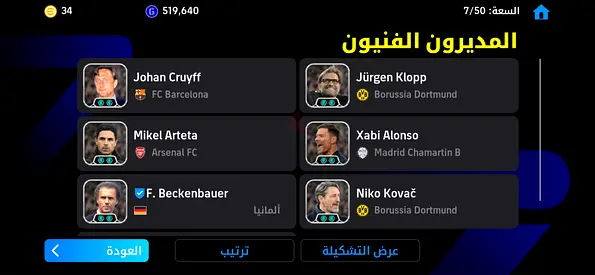 PES / eFootball player lineup