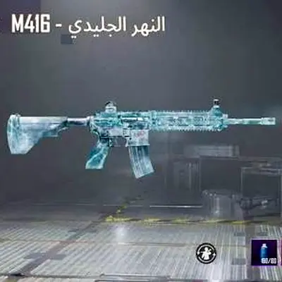 حساب ببجي امفور ثلجي ماكس