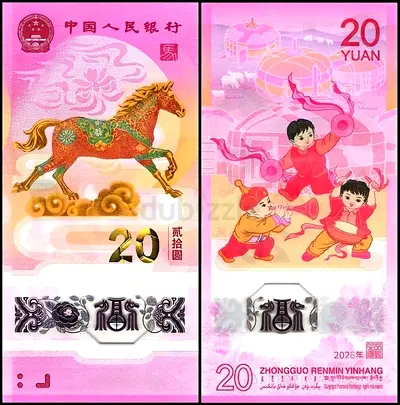 Banknote China 20 Yuan - 2026, Year of the Horse