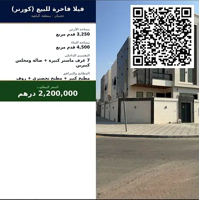 Luxury Villa for Sale in Al Bahia – Ajman | Corner | 7 Master Bedrooms | 4,500 sq ft Built-up Area