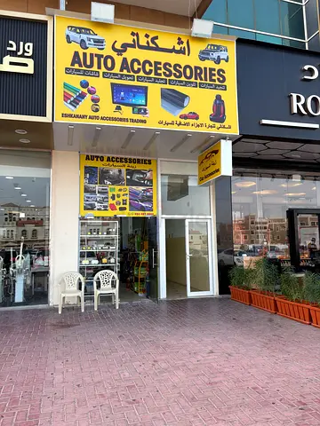 Car accessories shop for sale