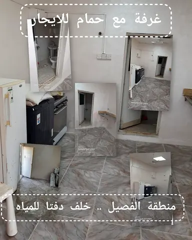 غرفة مع حمام  نظام استديو  للايجار