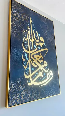 🕌 Beautiful Islamic Calligraphy Frame — URGENT SALE