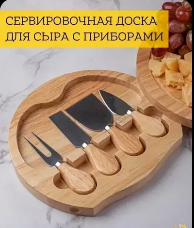 Bamboo Cheese Board and Cutlery Set