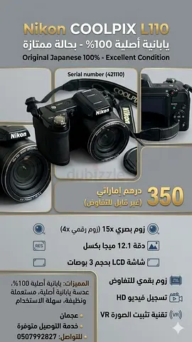عجمان