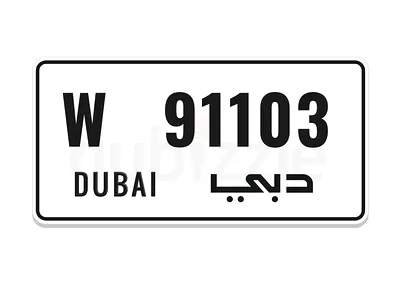 DUBAI 911 PLATE