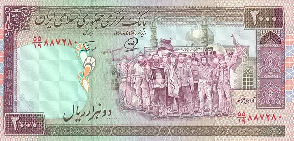 IRAN 2000 RIALS BANKNOTE 1994