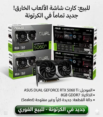 ASUS Dual GeForce RTX 5060 Ti 8GB (Brand New, Sealed) - Pair Available