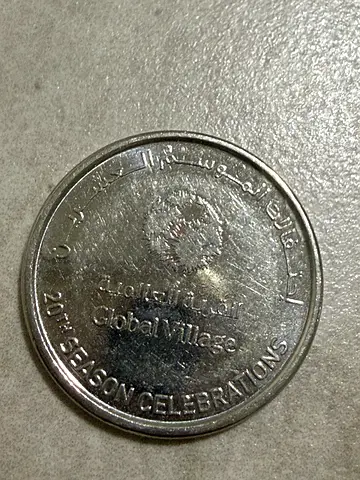 Global Village 20th Season 1 Dirham coin