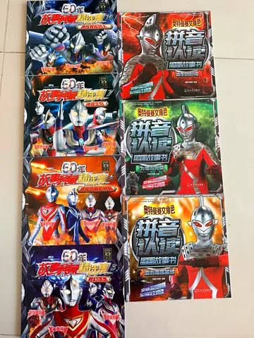 Set of Japanese Ultraman Picture Books (Childrens Illustrated Books)