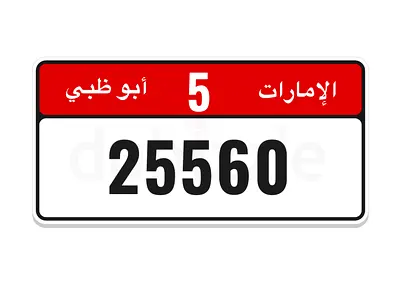 Vehicle plate number for sale