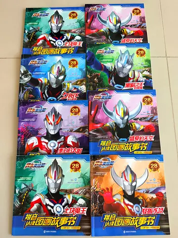 Set of 8 Ultraman Illustrated Childrens Storybooks (Chinese)