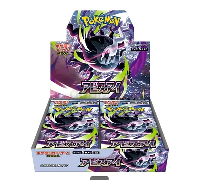 Pokemon Abyss Eye - Booster Box Japanese