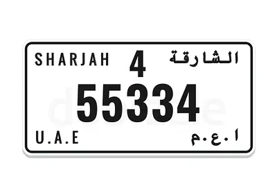 الشارقة